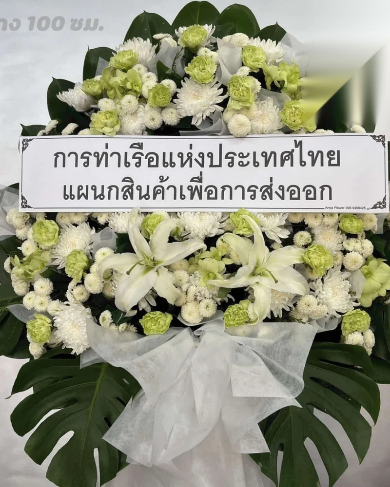 พวงหรีดดอกไม้สด แบบมณีกุศล จัดดอกไม้งานศพ กรุงเทพ
