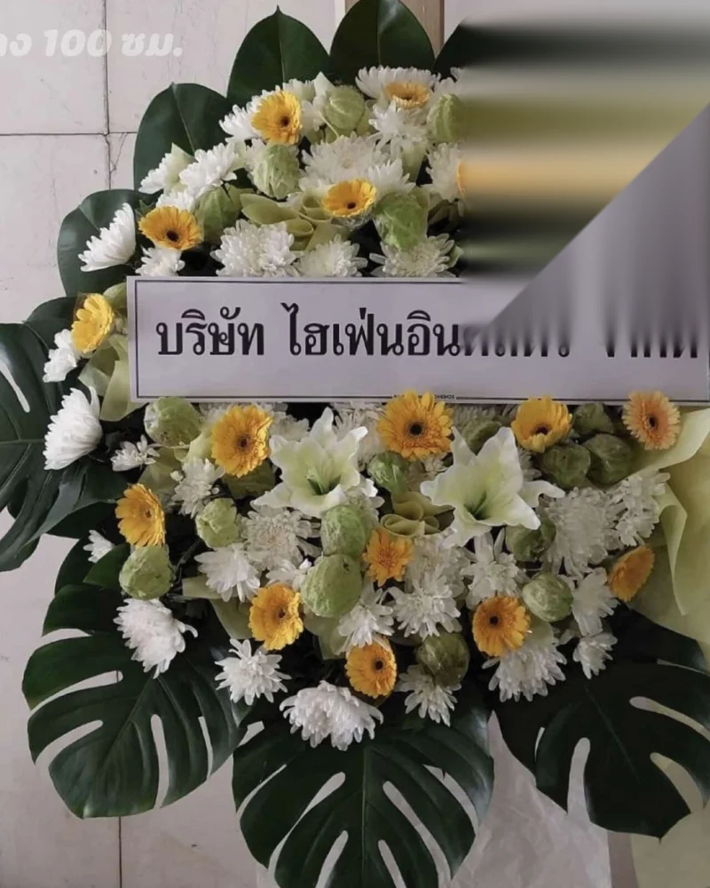 พวงหรีดดอกไม้สด แบบเมฆินทร์กุศล จัดดอกไม้งานศพ กรุงเทพ