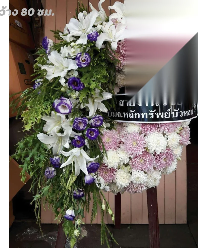 พวงหรีดดอกไม้สด แบบอรุณนิรันดร์ จัดดอกไม้งานศพ กรุงเทพ