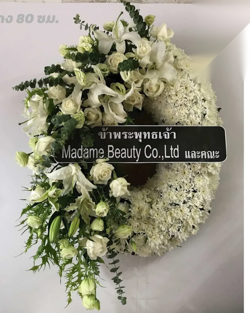 พวงหรีดดอกไม้สด แบบแสงเทียนนิรันดร์ จัดดอกไม้งานศพ กรุงเทพ