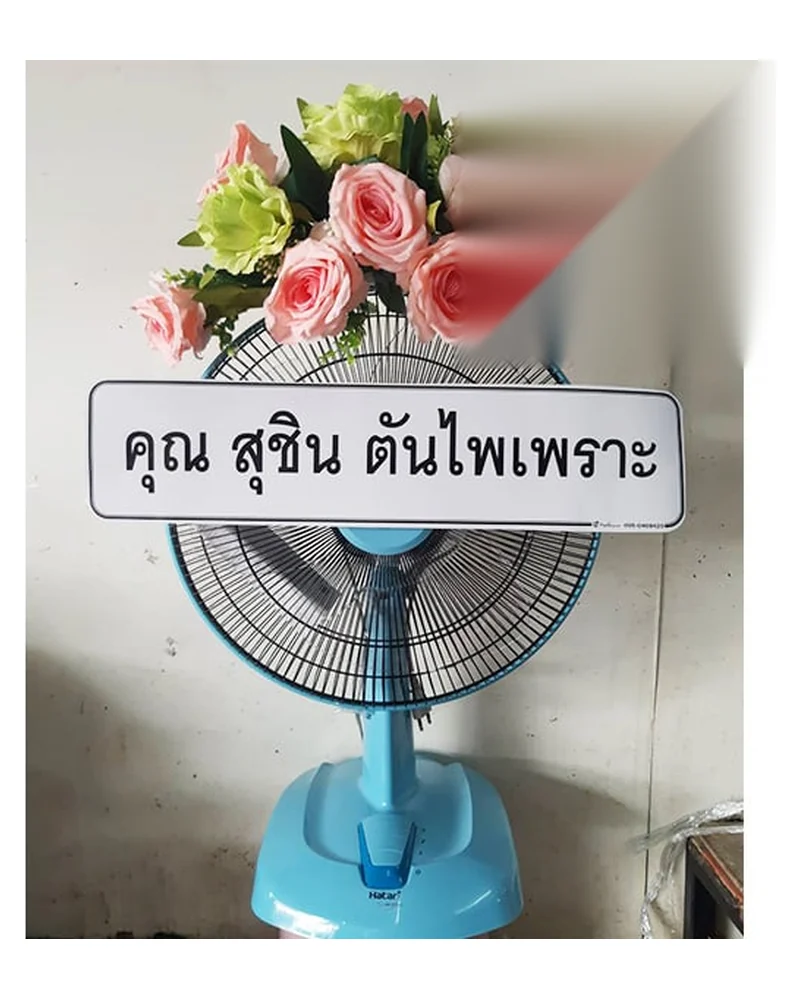 พวงหรีดพัดลม รุ่นลมนิรันดร์ จัดดอกไม้งานศพ กรุงเทพ