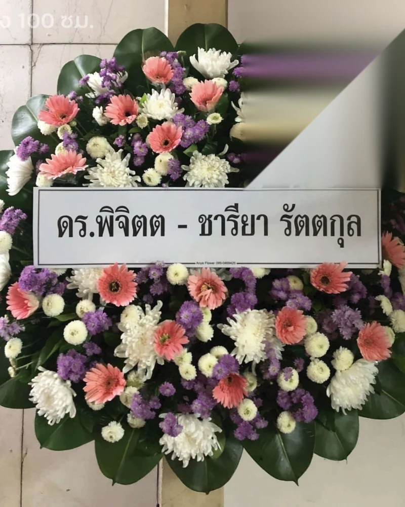พวงหรีดดอกไม้สด แบบแสงเทียนบูชา จัดดอกไม้งานศพ กรุงเทพ