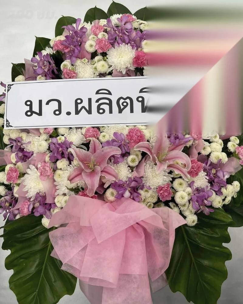 พวงหรีดดอกไม้สด แบบไพลินผูกพัน จัดดอกไม้งานศพ กรุงเทพ